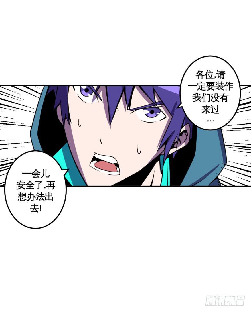 036撤退(上)-第37话