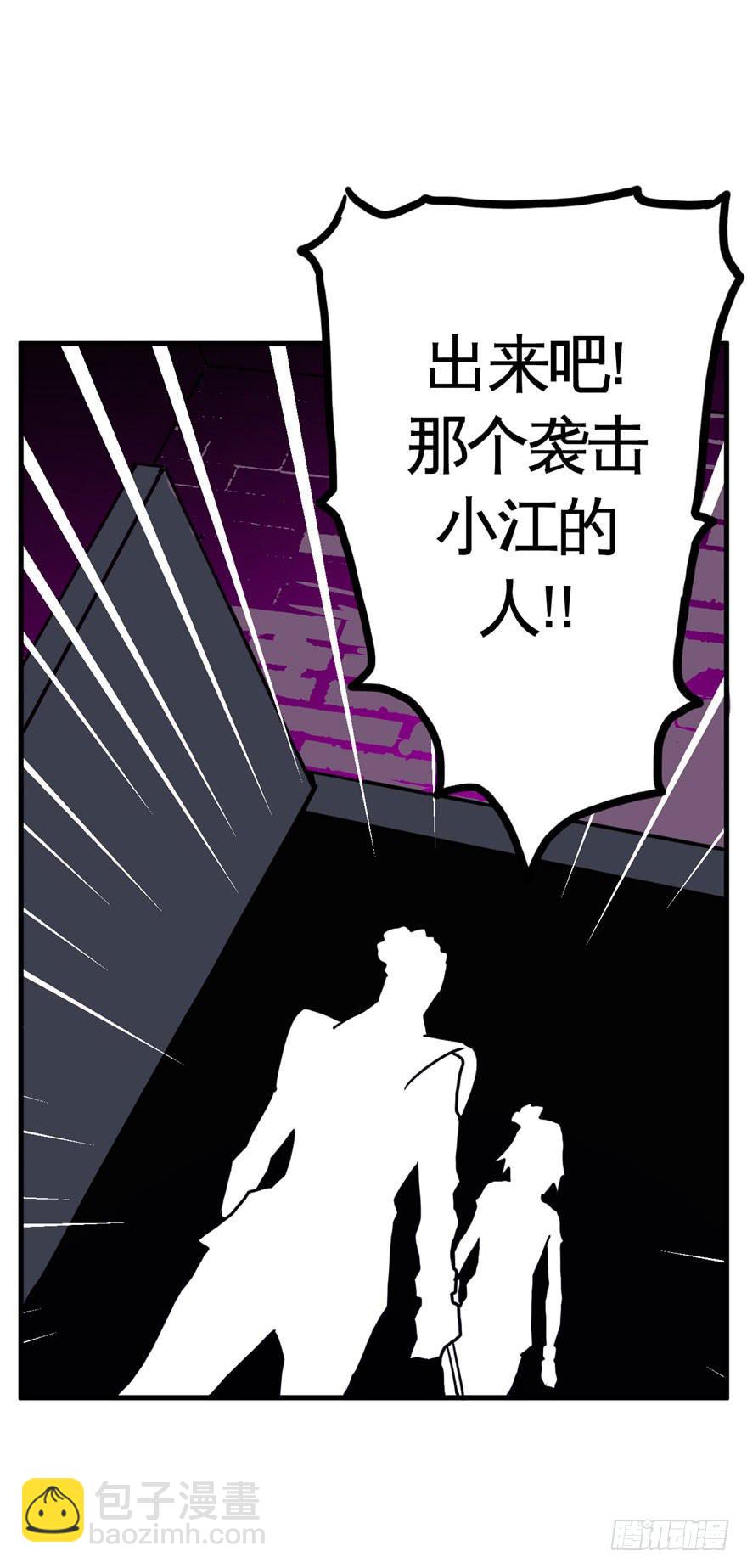 036撤退(上)-第37话