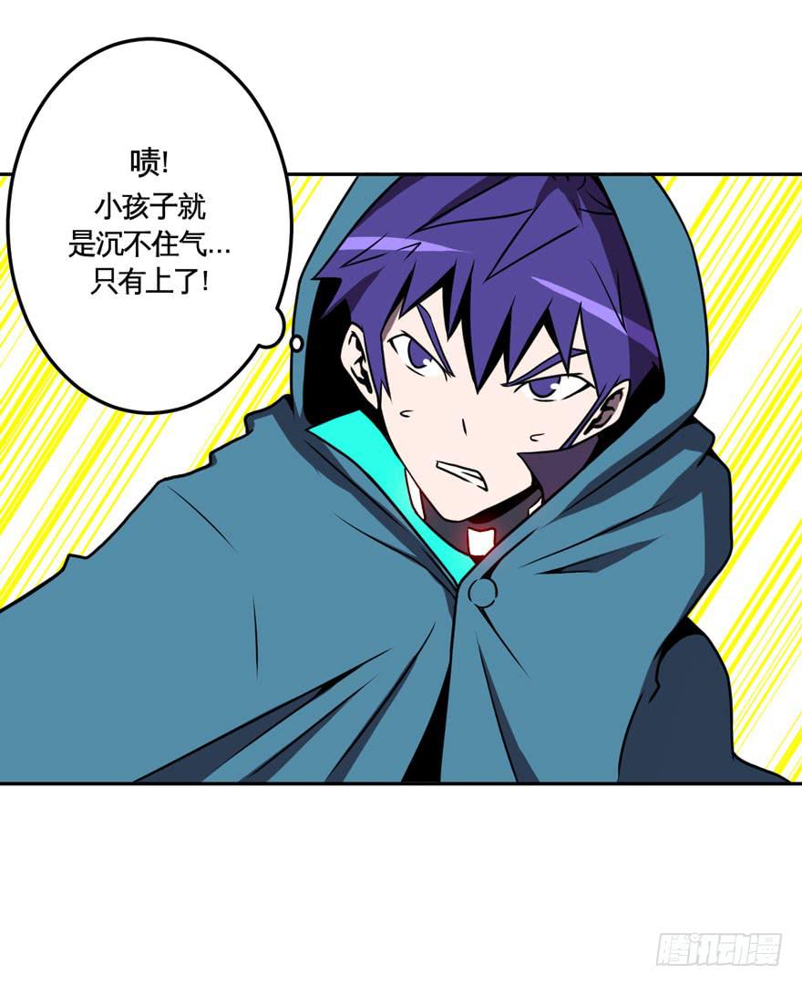 036撤退(上)-第37话
