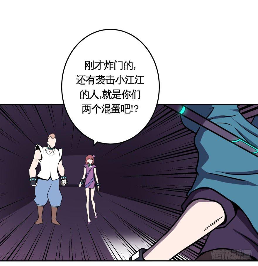 036撤退(上)-第37话