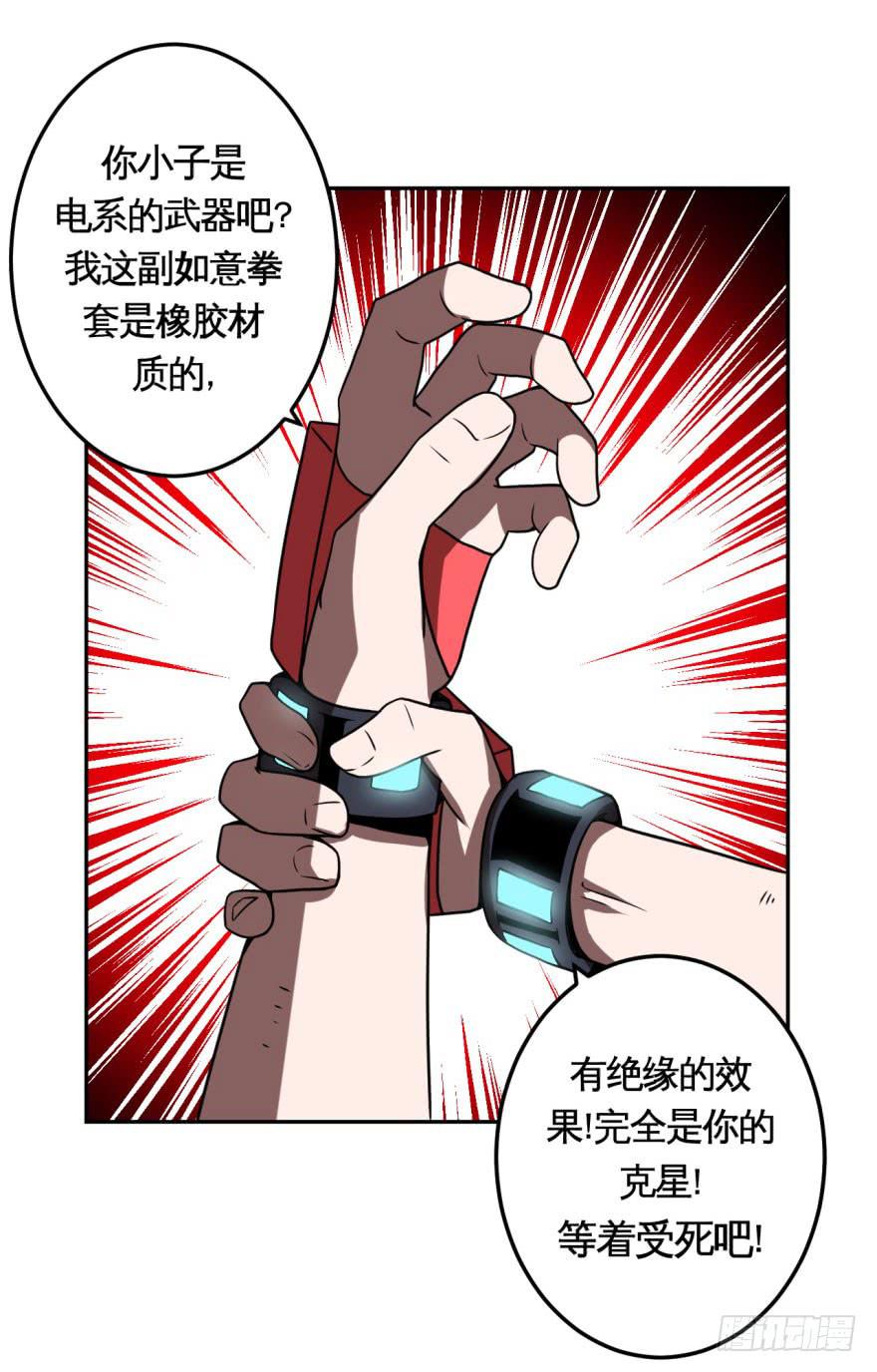 036撤退(上)-第37话