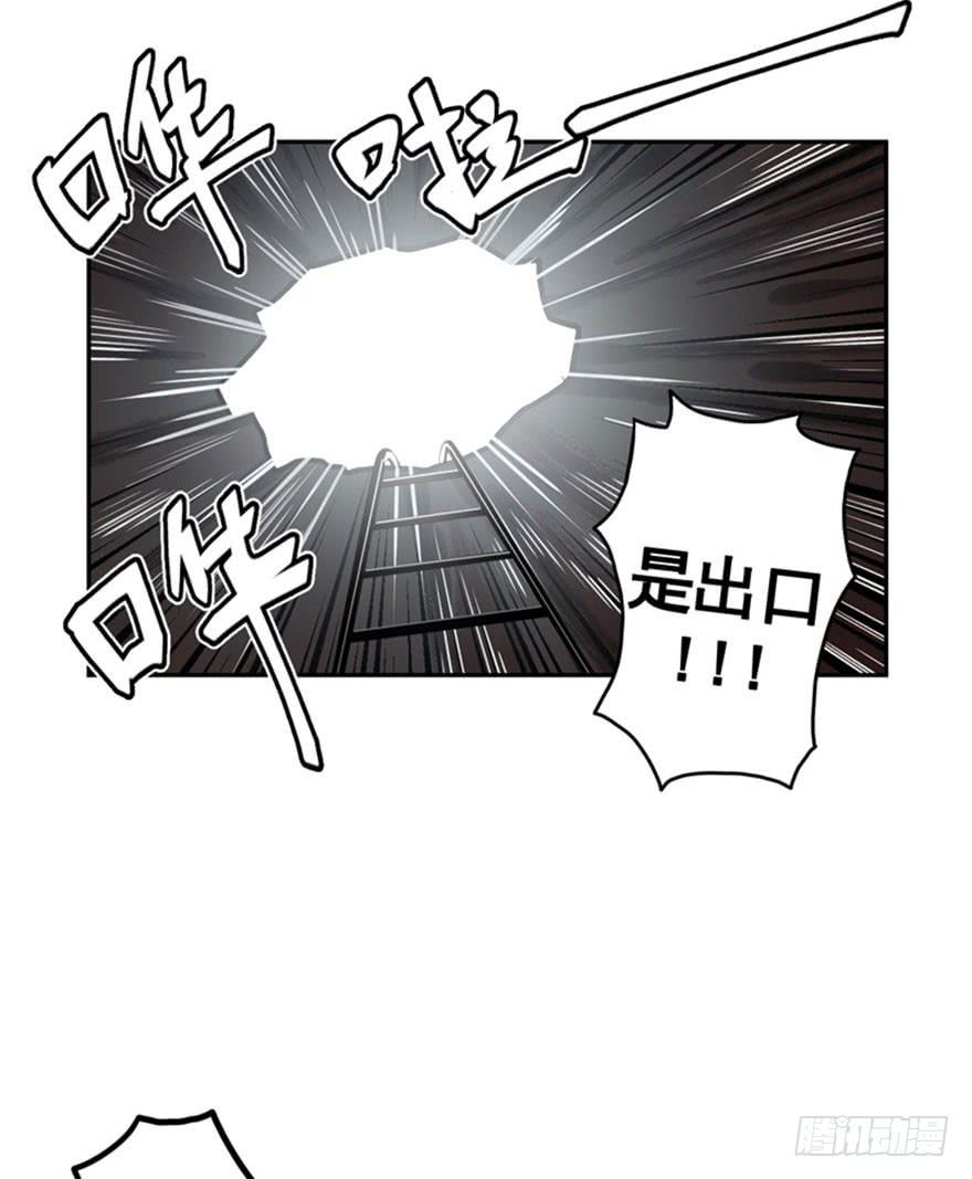 038残酷世界(上)-第39话