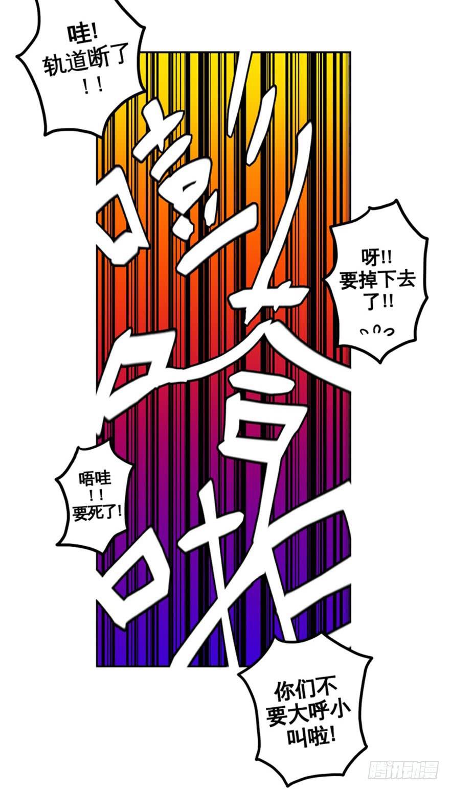 038残酷世界(上)-第39话