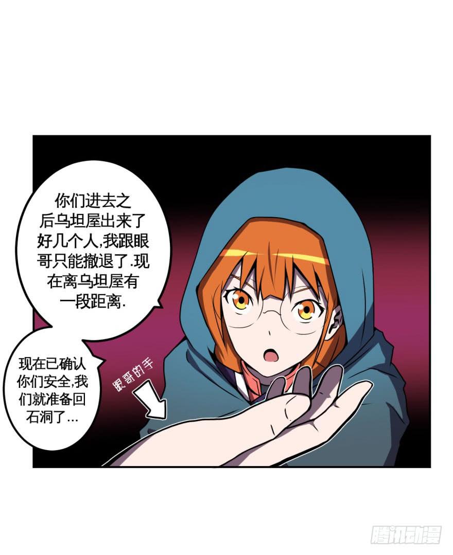 038残酷世界(上)-第39话