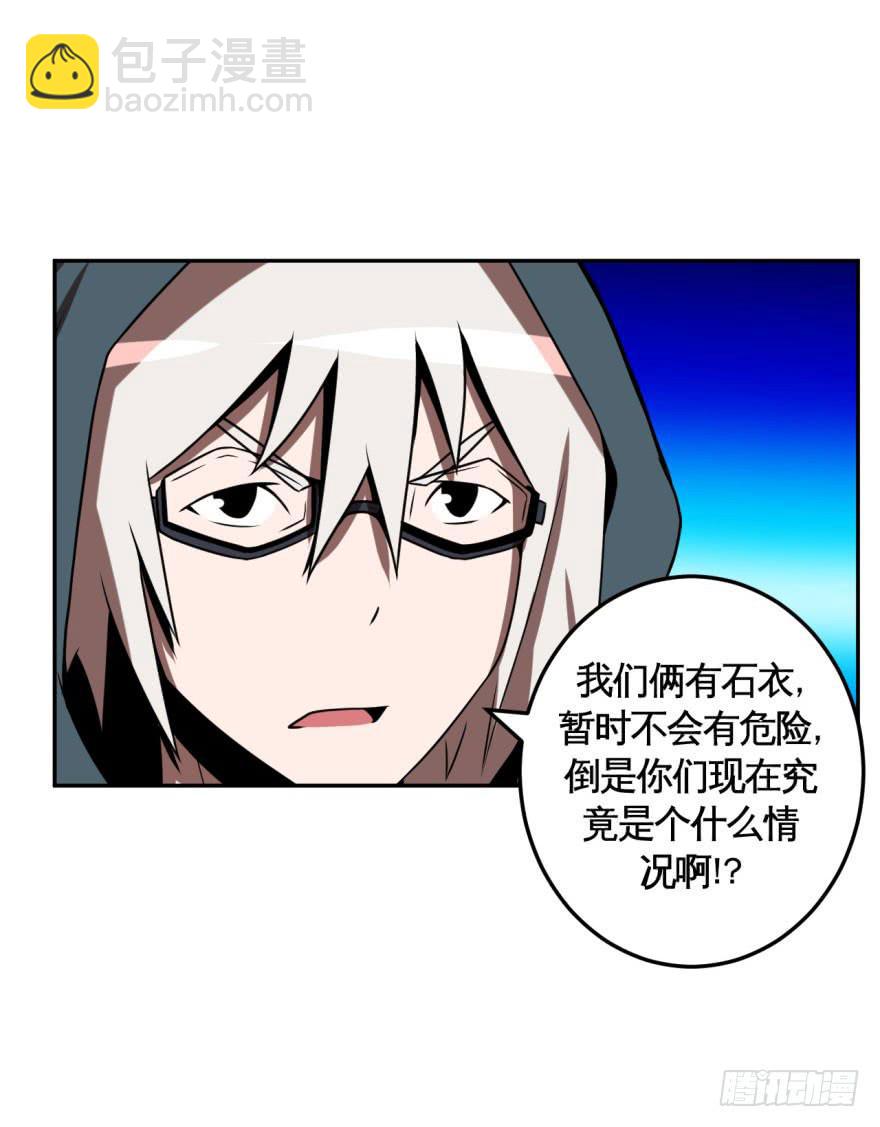 038残酷世界(上)-第39话