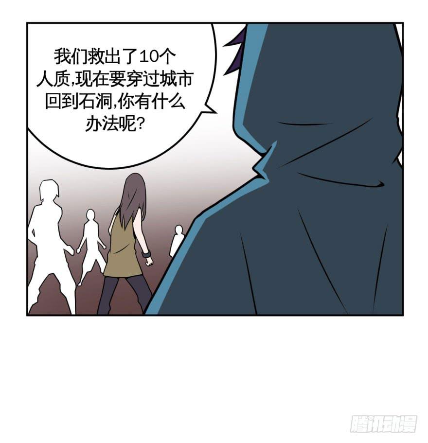 038残酷世界(上)-第39话