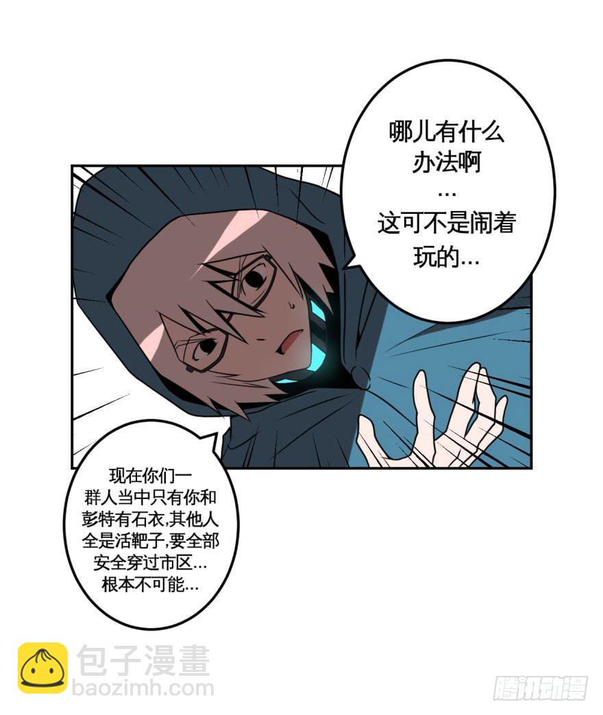 038残酷世界(上)-第39话