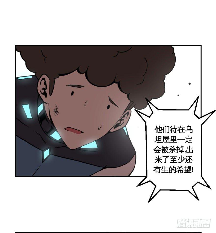 038残酷世界(上)-第39话