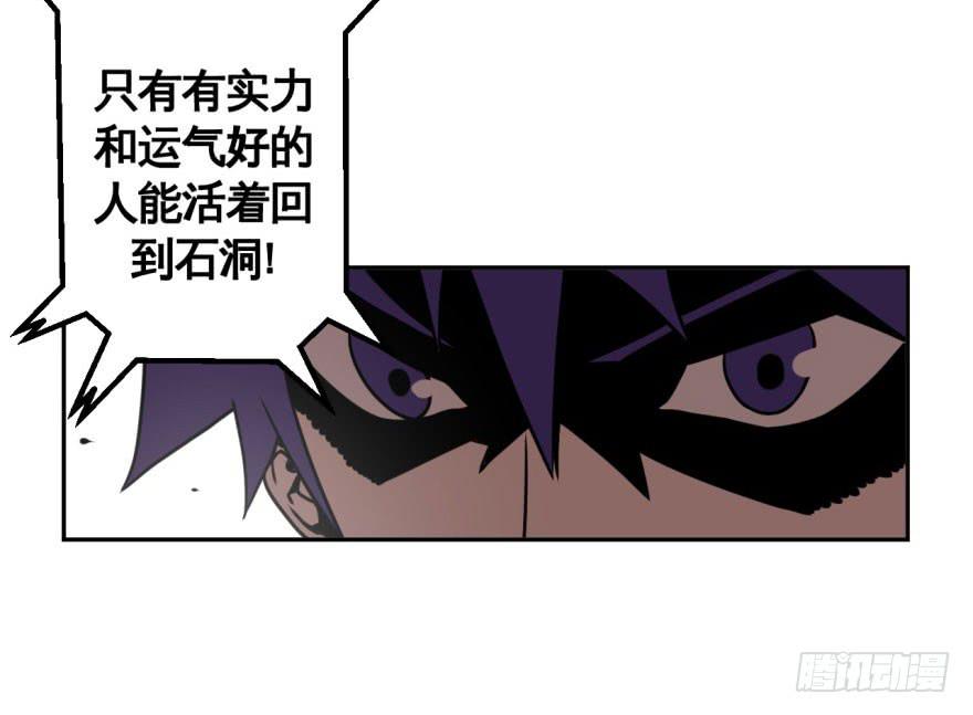 038残酷世界(上)-第39话