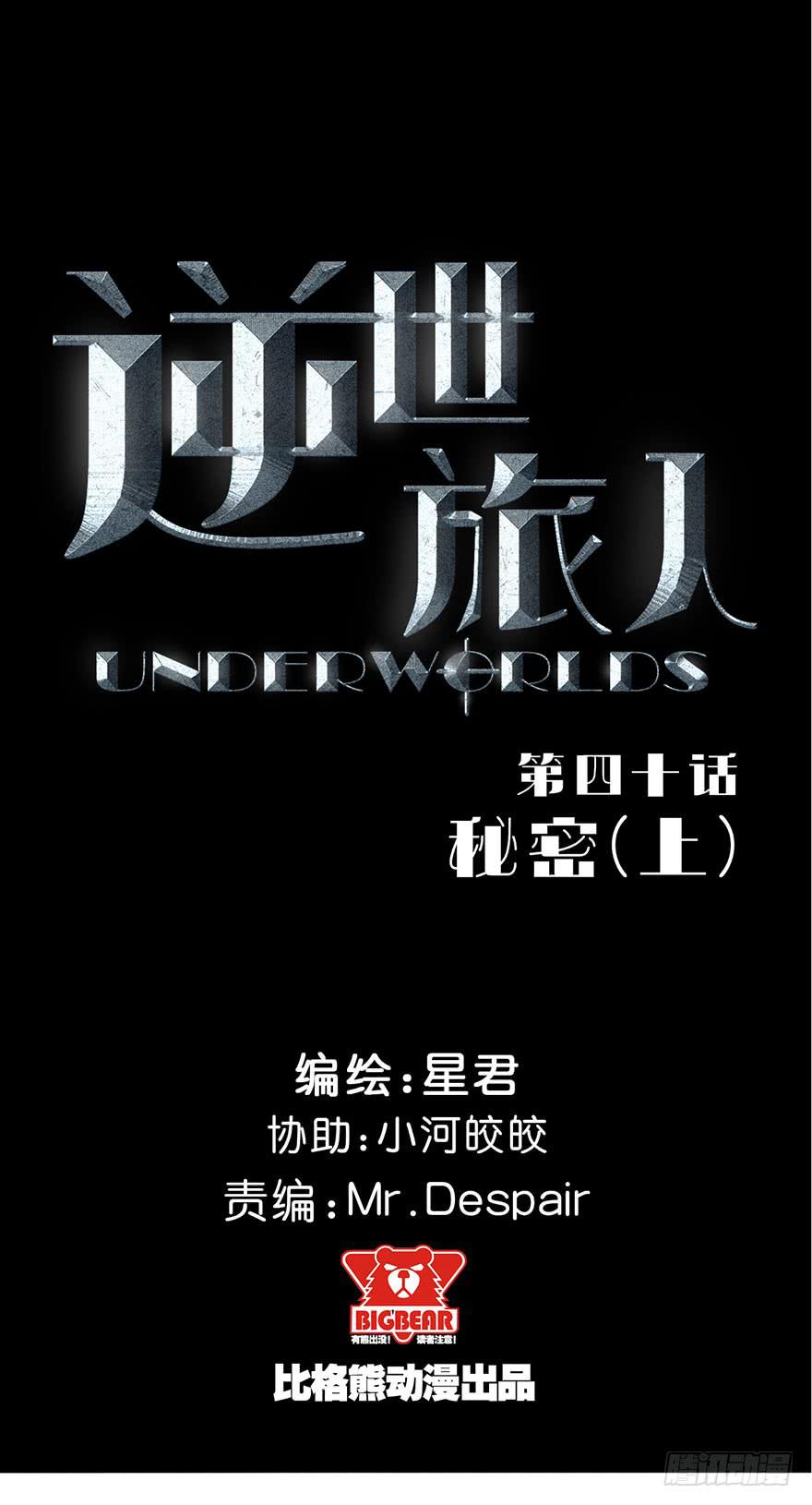 040秘密(上)-第41话