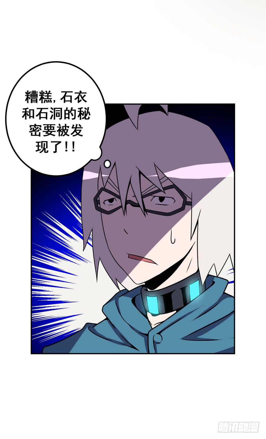 040秘密(上)-第41话
