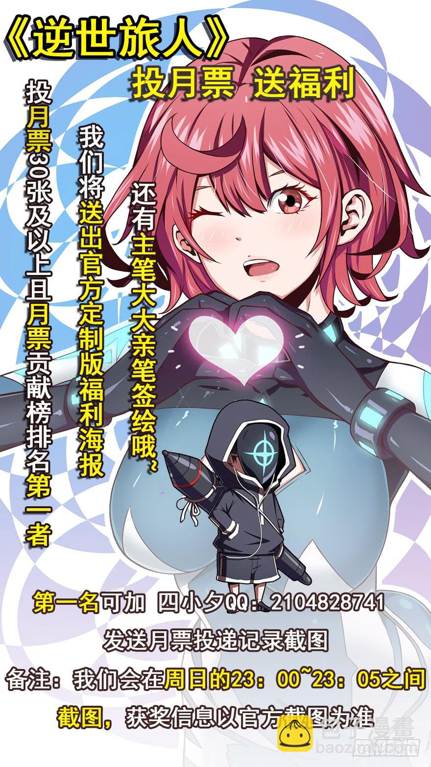 040秘密(上)-第41话