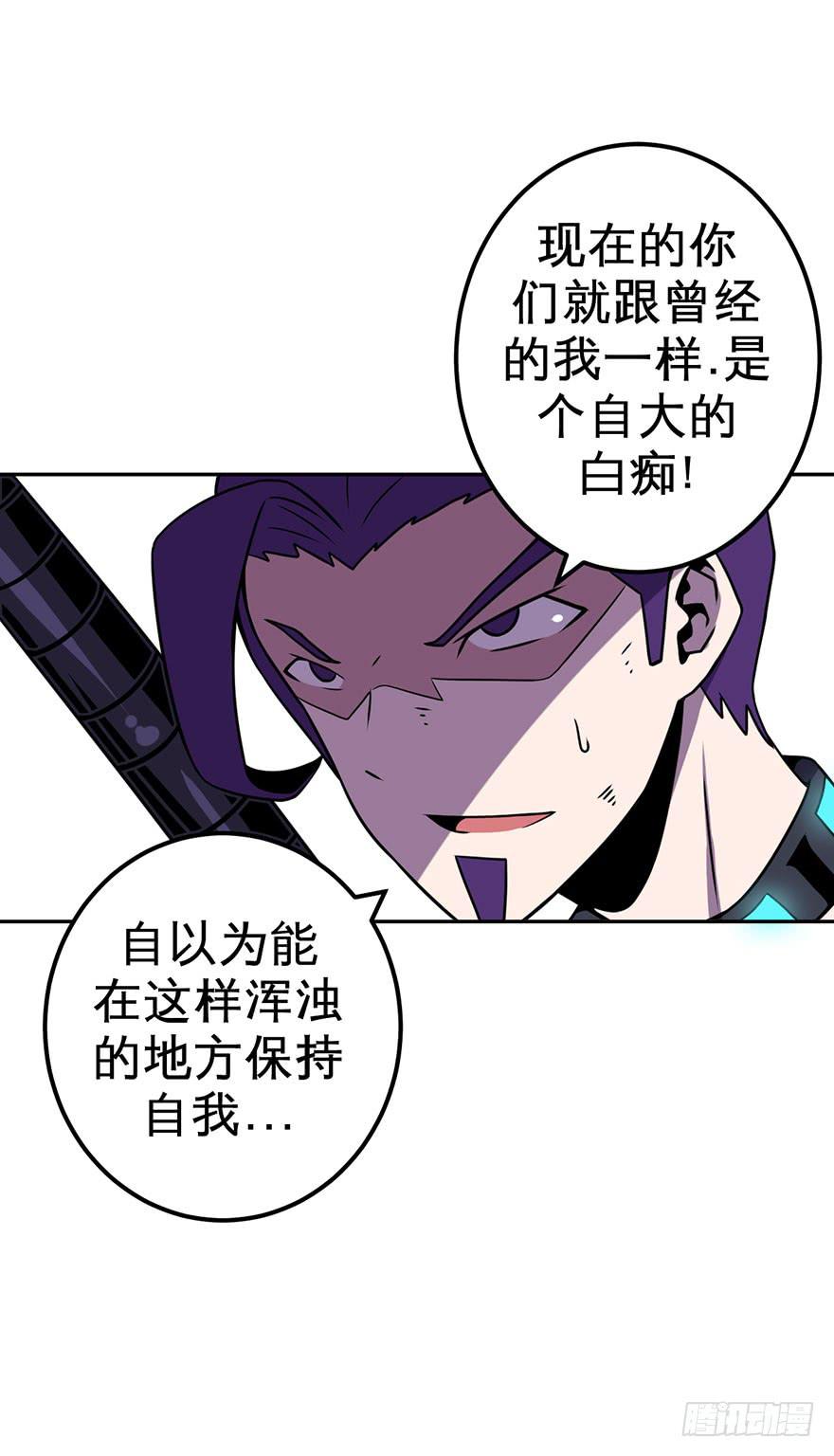 042生存法则(上)-第43话