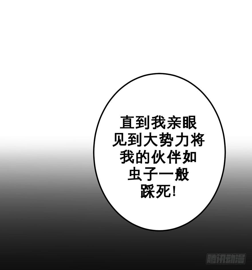 042生存法则(上)-第43话