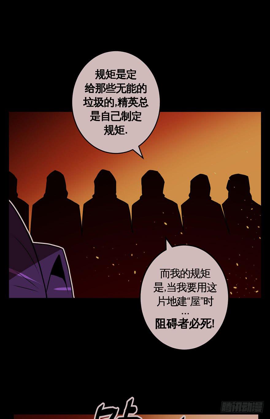042生存法则(上)-第43话