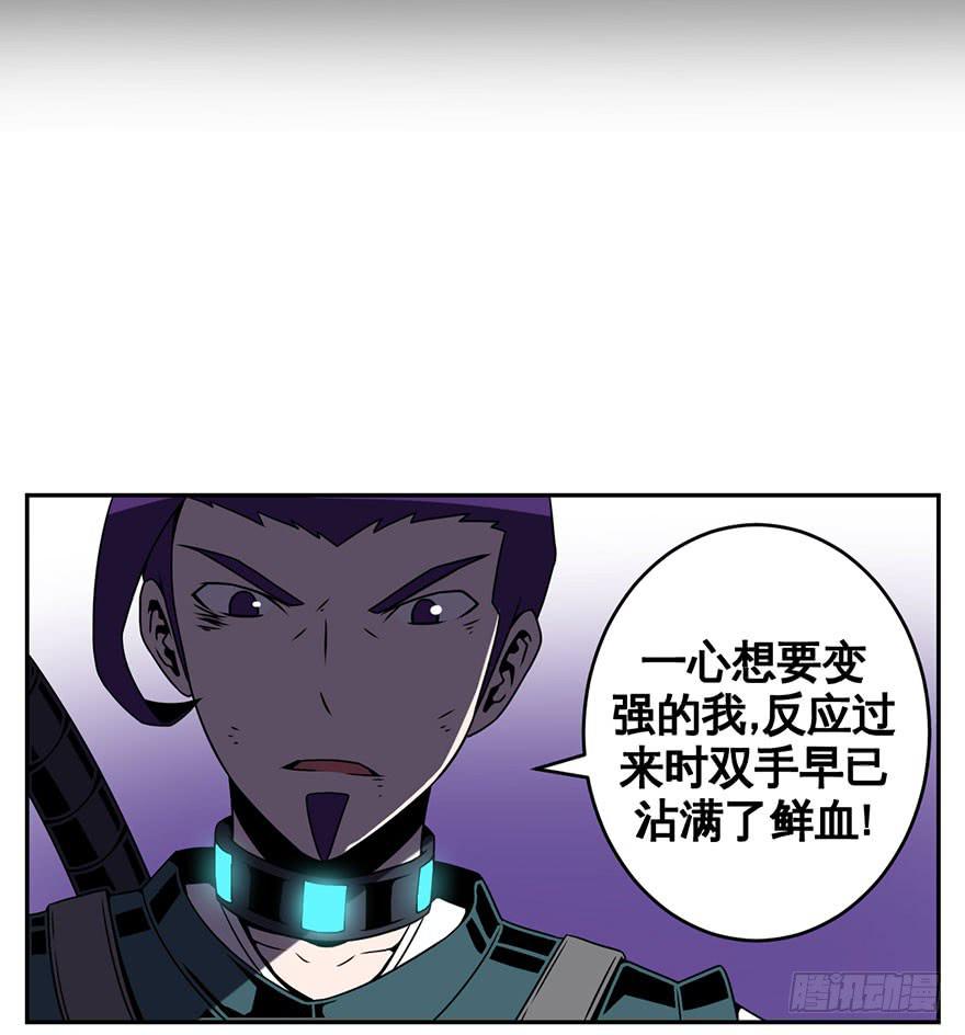 042生存法则(上)-第43话