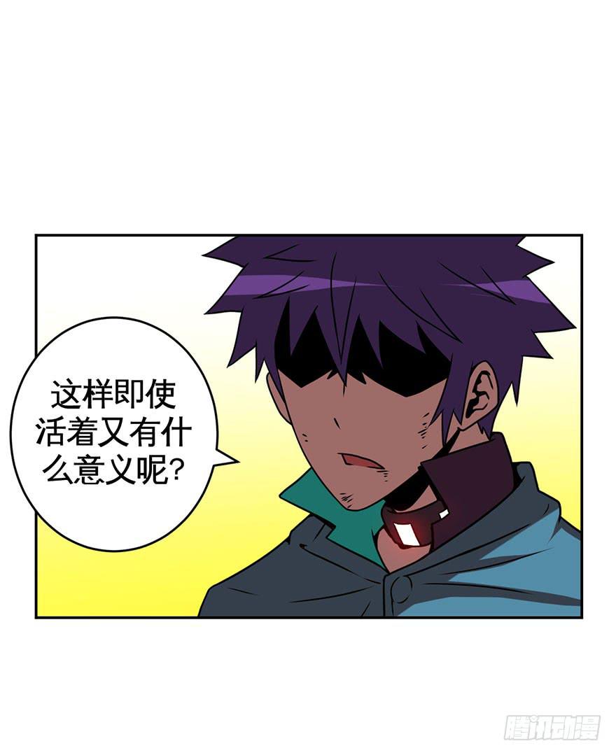 042生存法则(上)-第43话