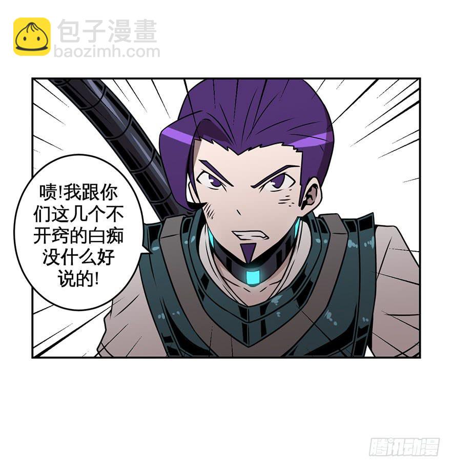 042生存法则(上)-第43话