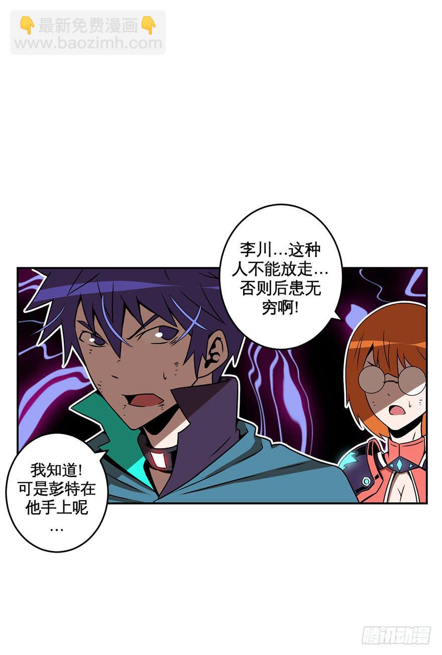 042生存法则(上)-第43话