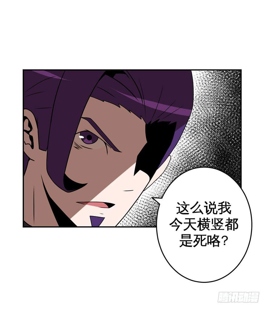 042生存法则(上)-第43话