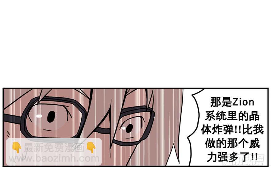 042生存法则(上)-第43话