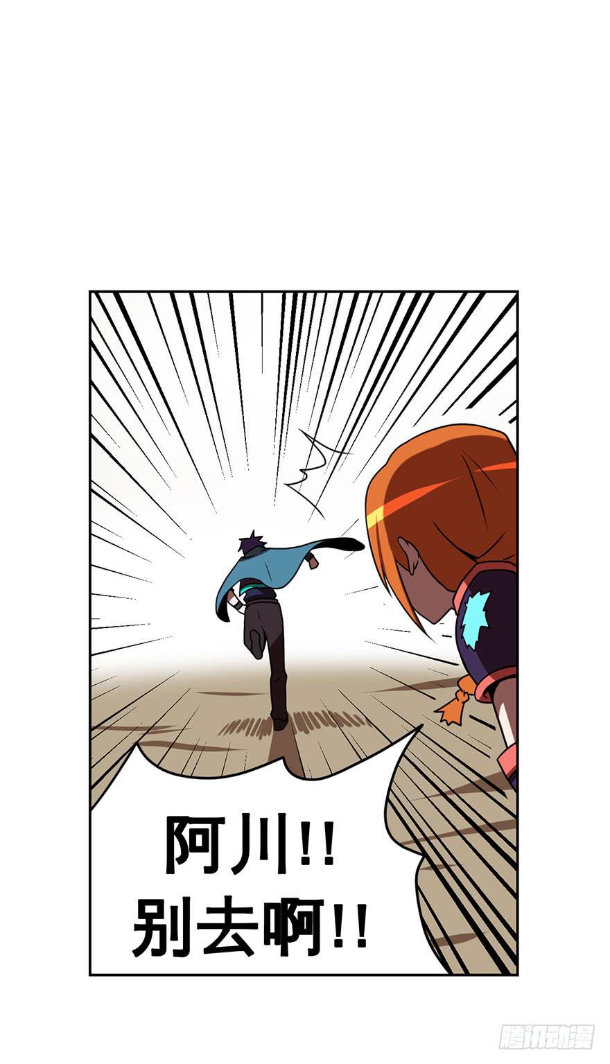 042生存法则(上)-第43话