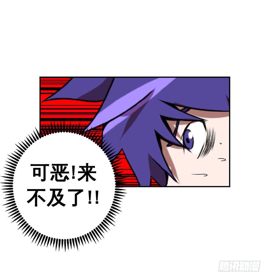042生存法则(上)-第43话