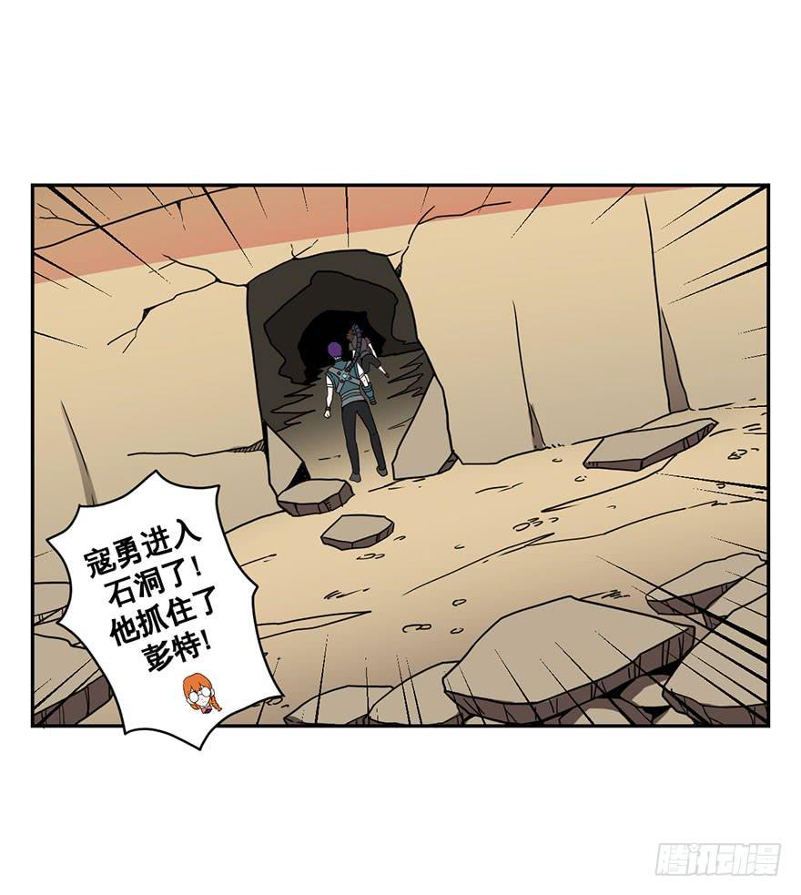 042生存法则(上)-第43话