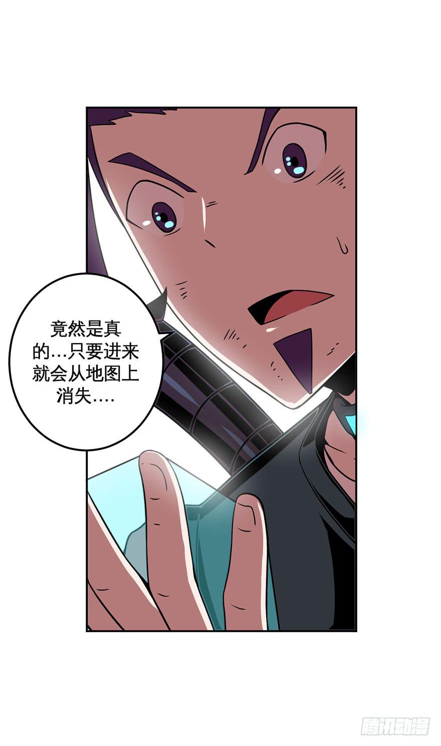 042生存法则(上)-第43话