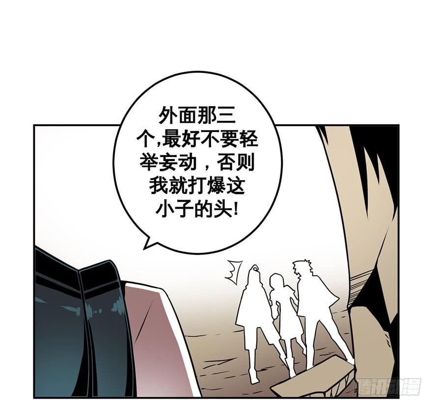 042生存法则(上)-第43话