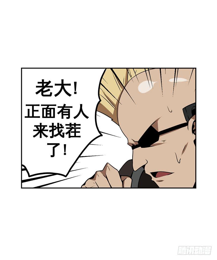 044天翻地覆(上)-第45话