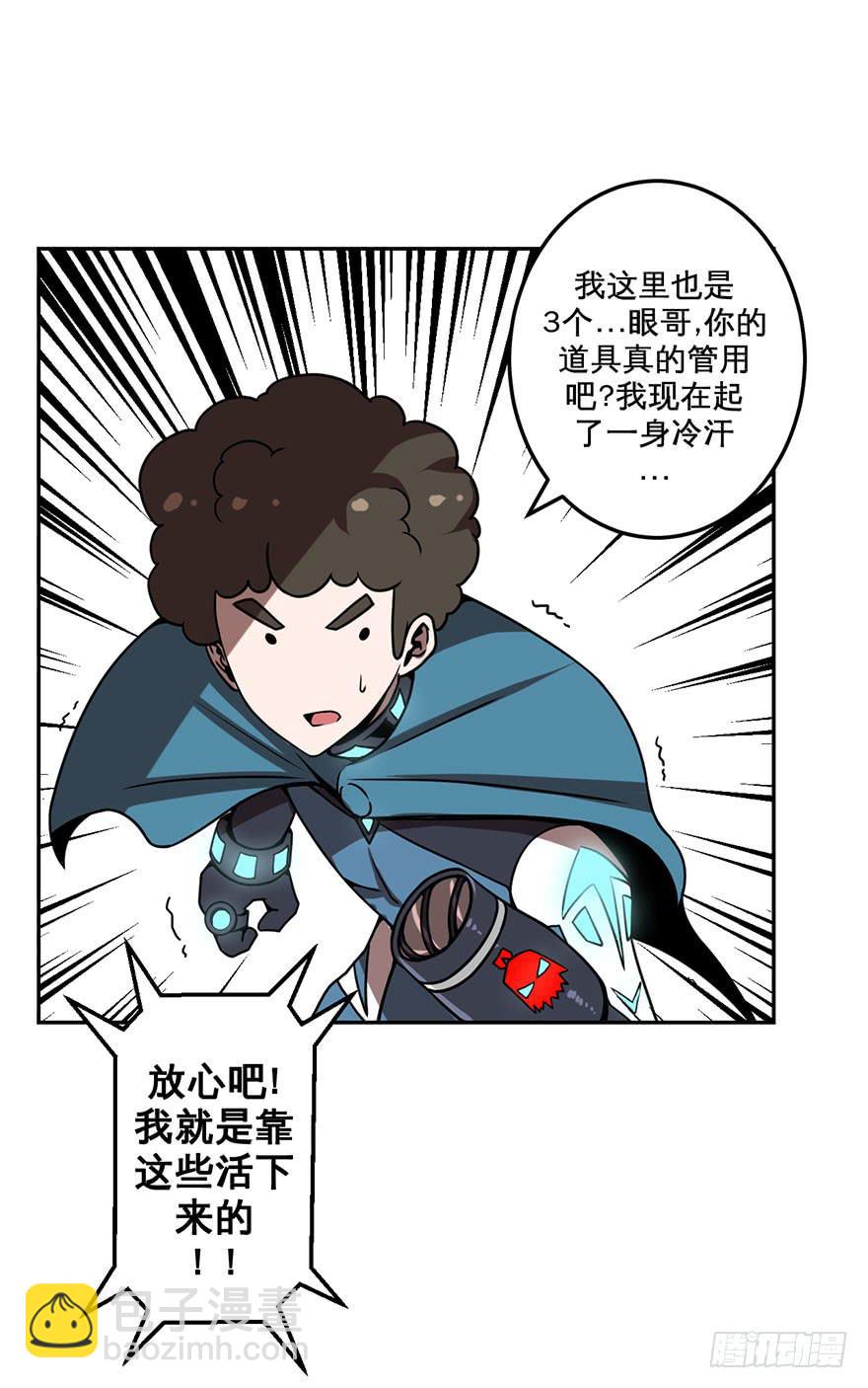 044天翻地覆(上)-第45话