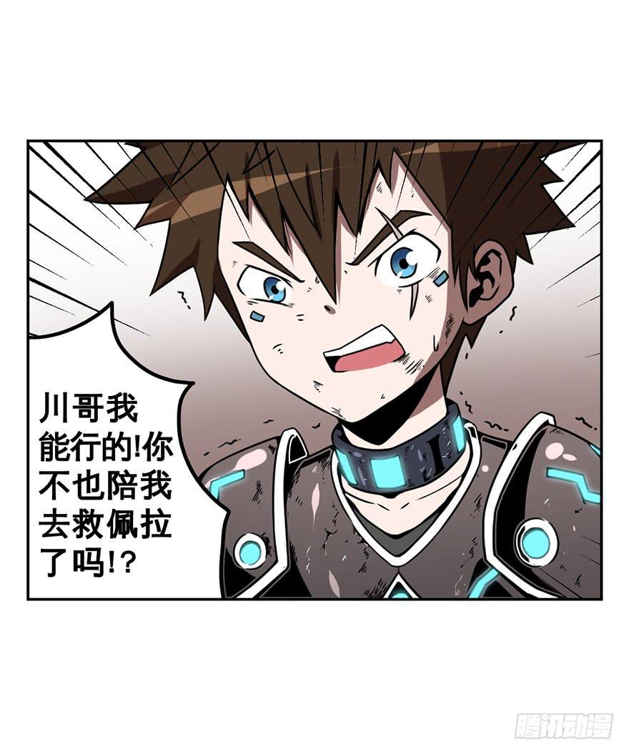 044天翻地覆(上)-第45话