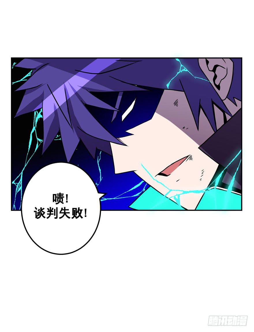 044天翻地覆(上)-第45话