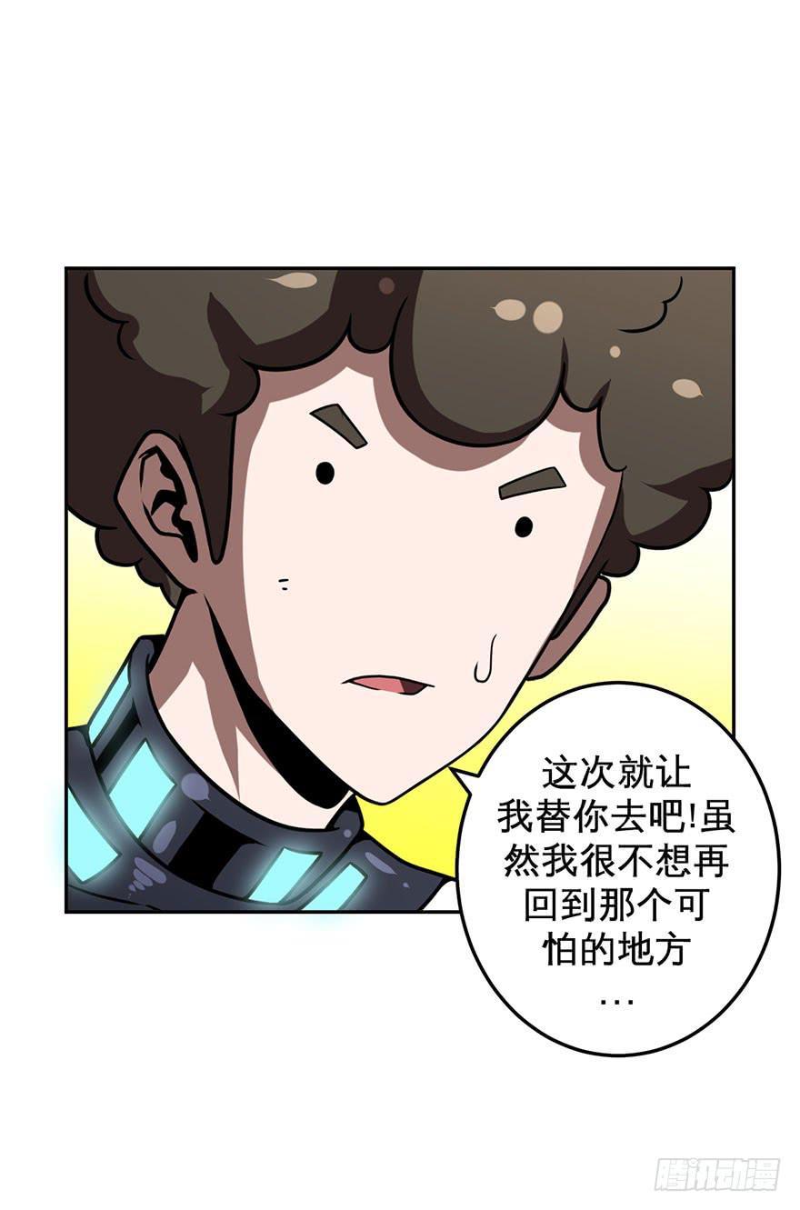 044天翻地覆(上)-第45话