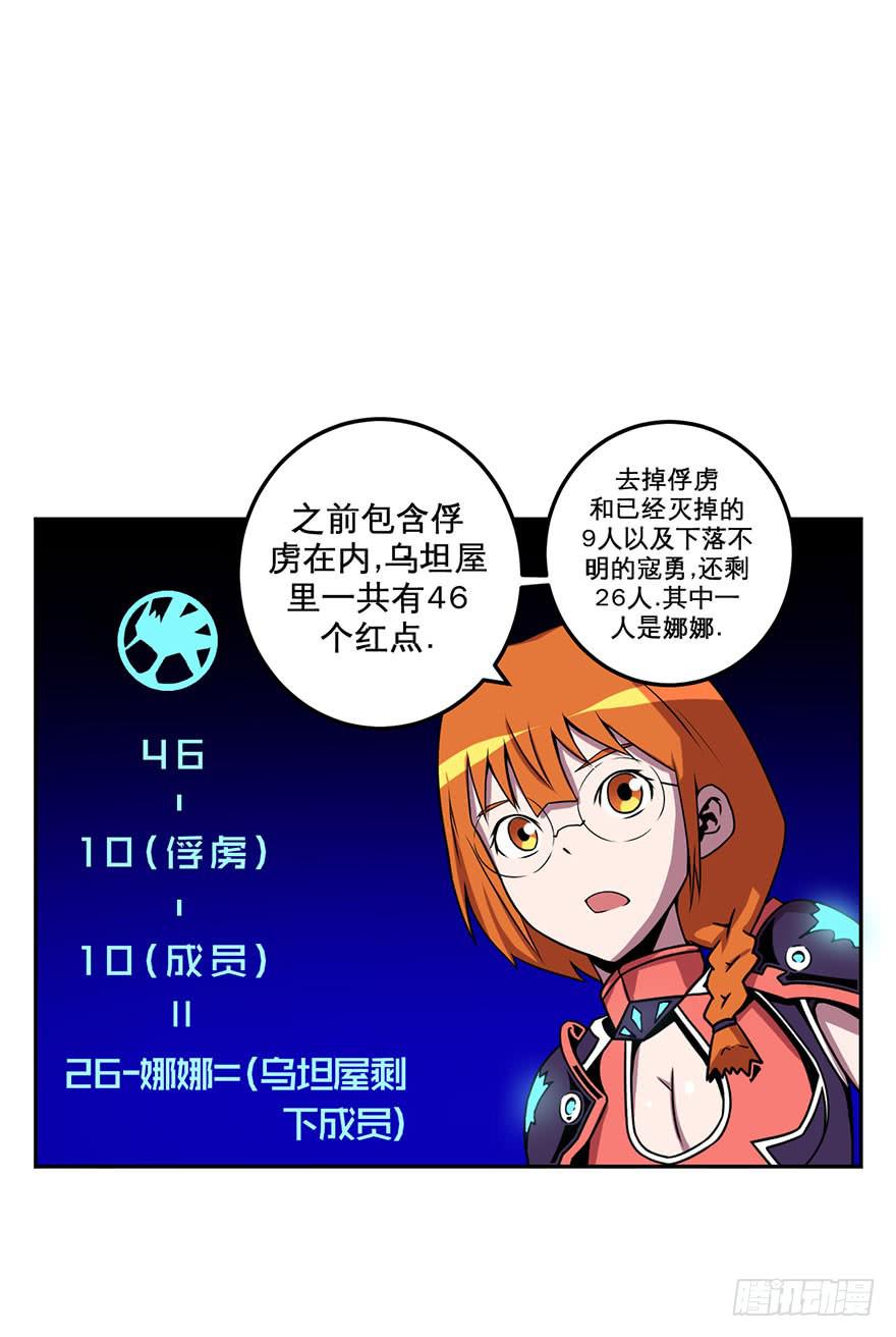 044天翻地覆(上)-第45话