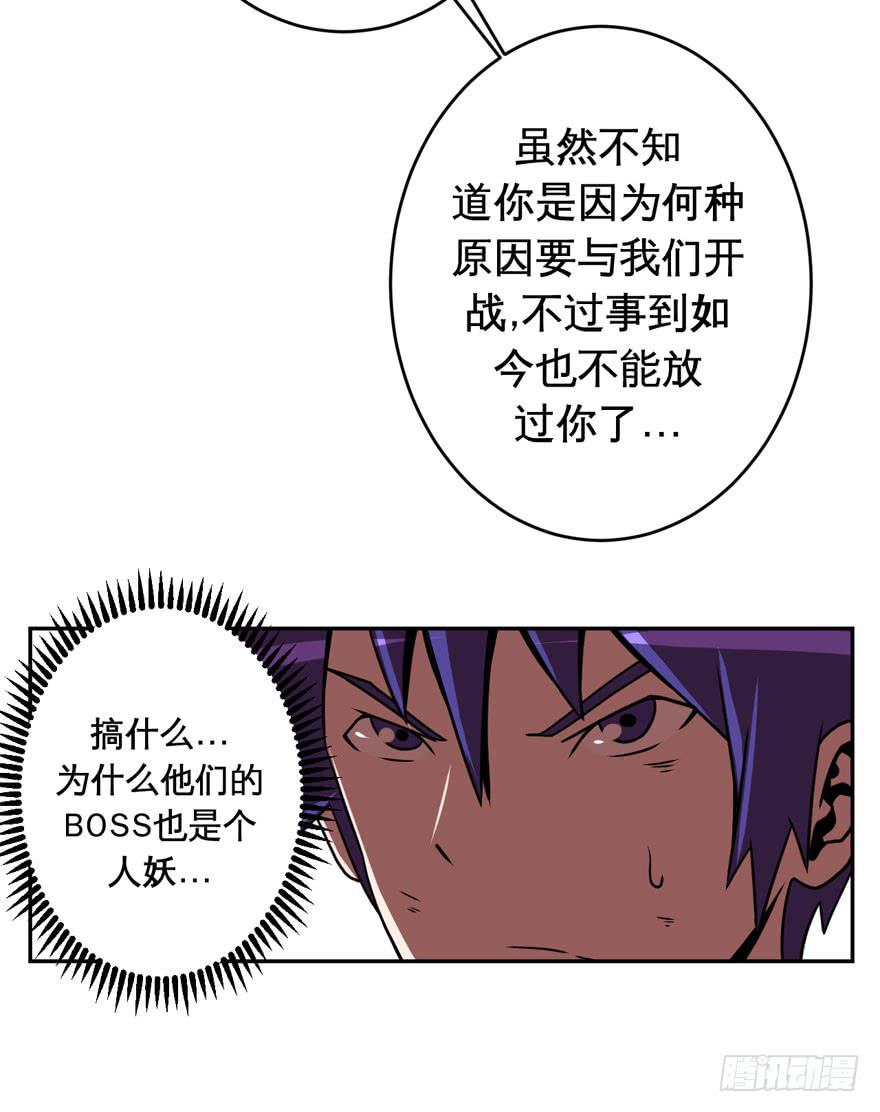 046Howoldareyou上-第47话
