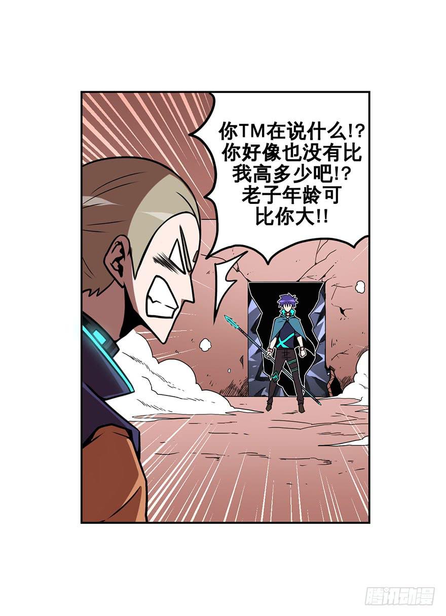 050赛马(上)-第51话