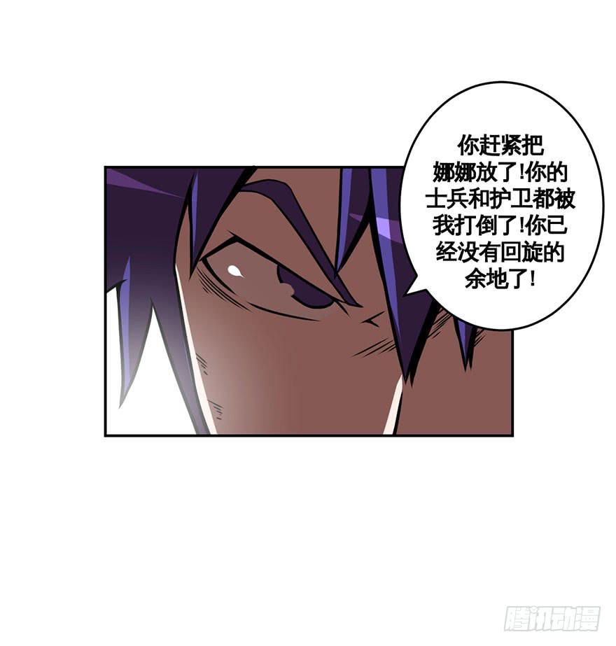 052手心手背都是肉(上)-第53话
