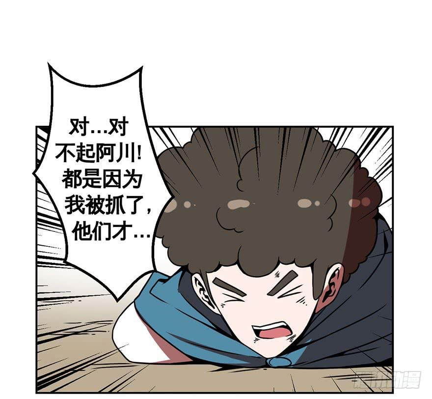052手心手背都是肉(上)-第53话