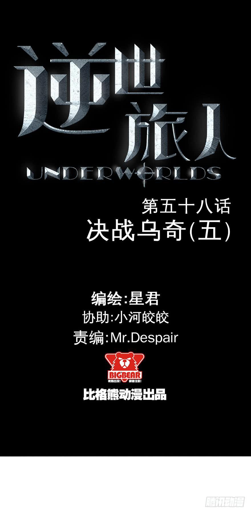 058决战乌齐(五)-第59话
