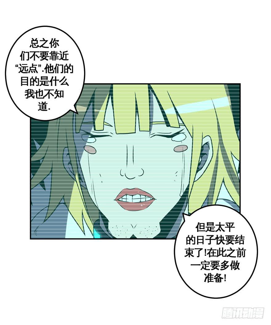 060重逢与别离(二）-第61话