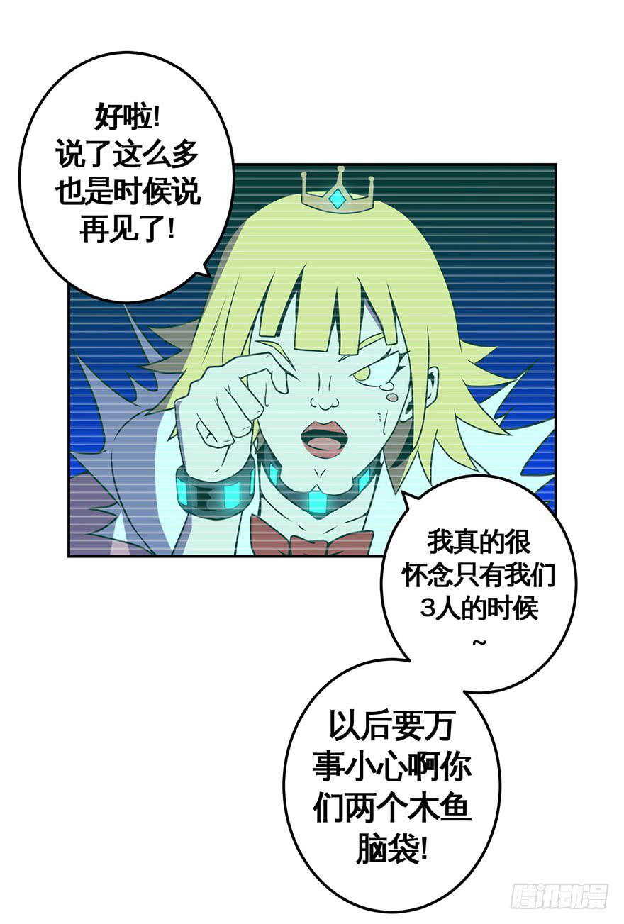 060重逢与别离(二）-第61话
