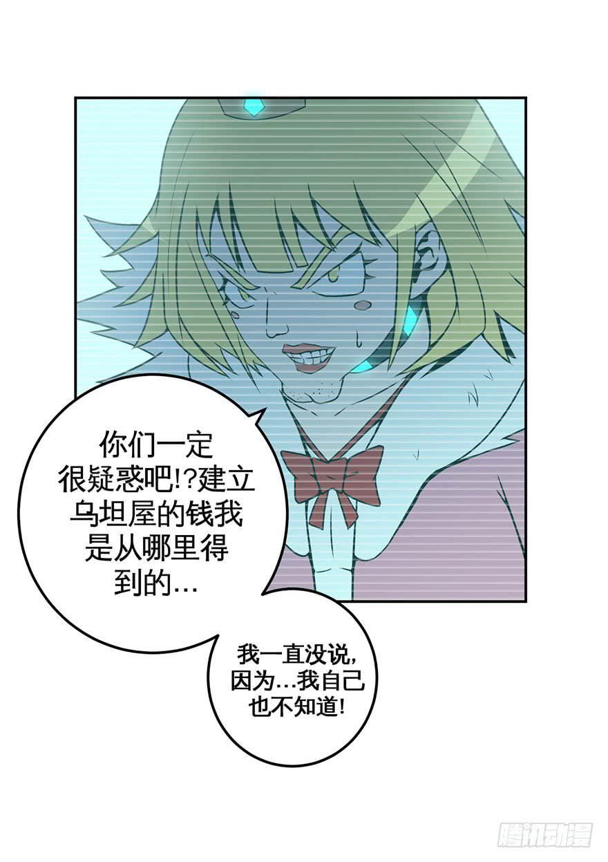 060重逢与别离(二）-第61话