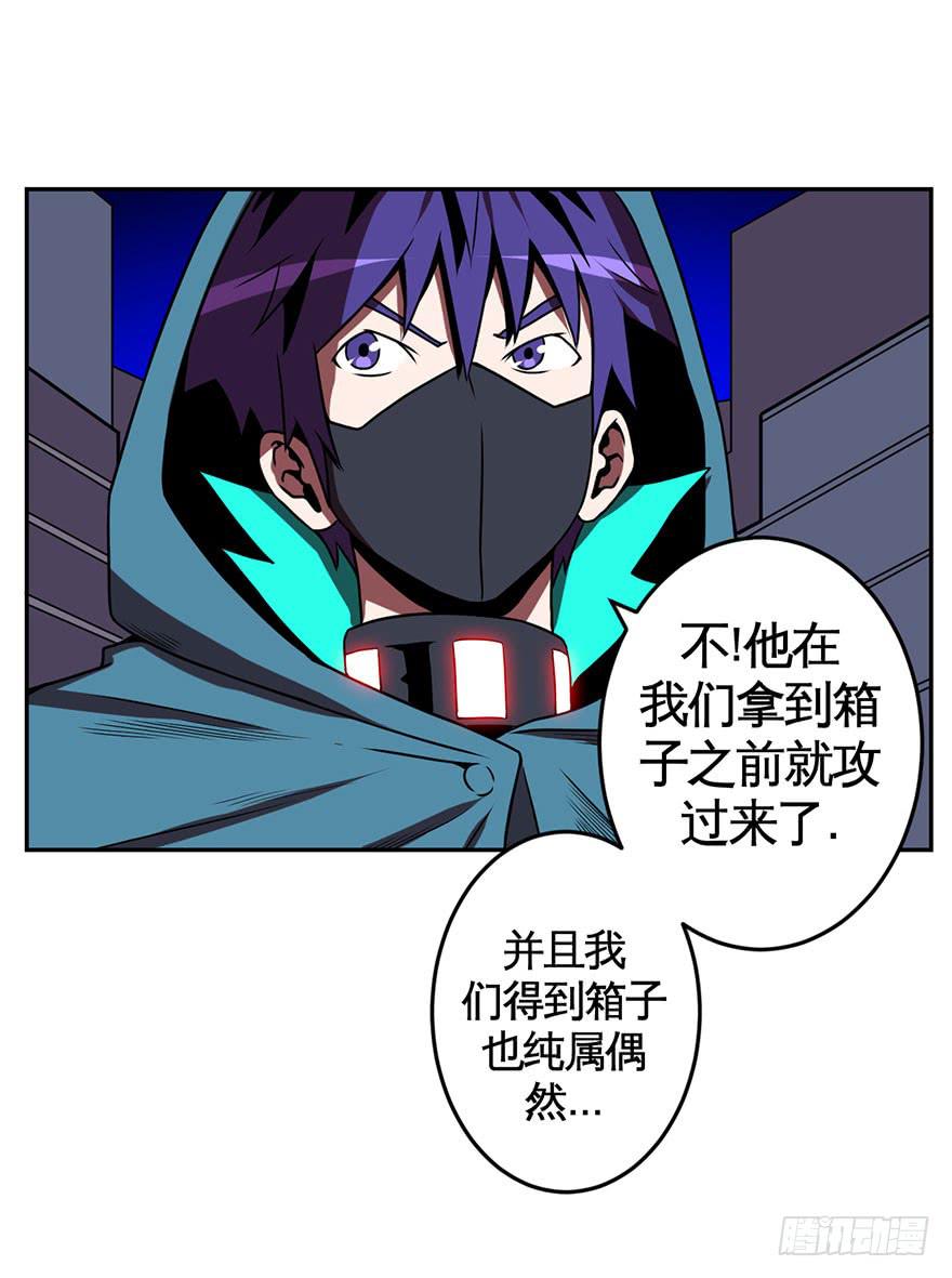 066谁敢造次-第67话