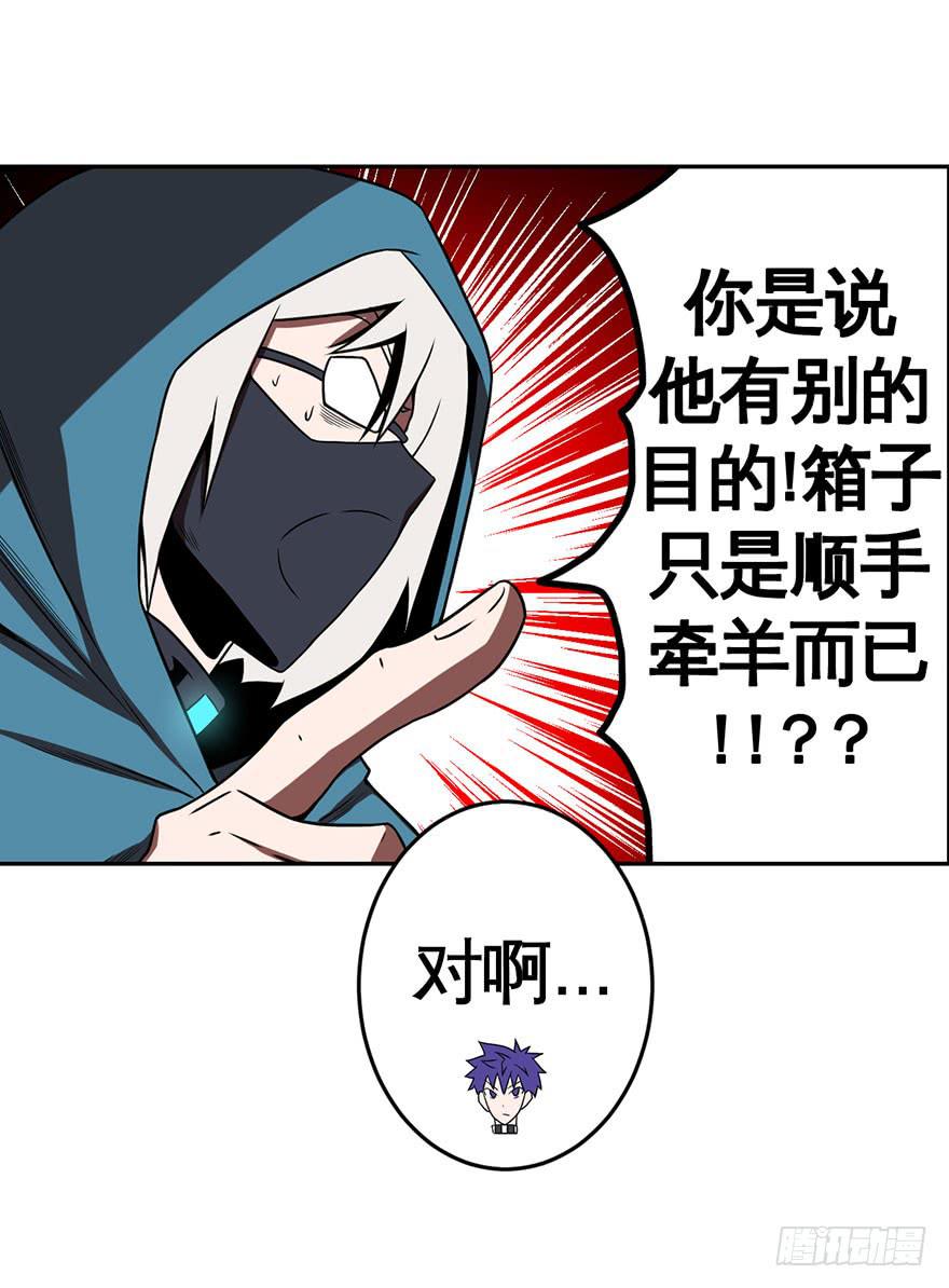 066谁敢造次-第67话