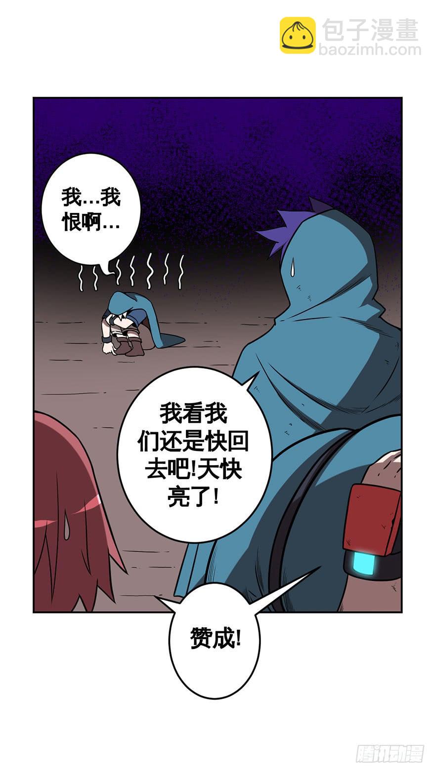 066谁敢造次-第67话