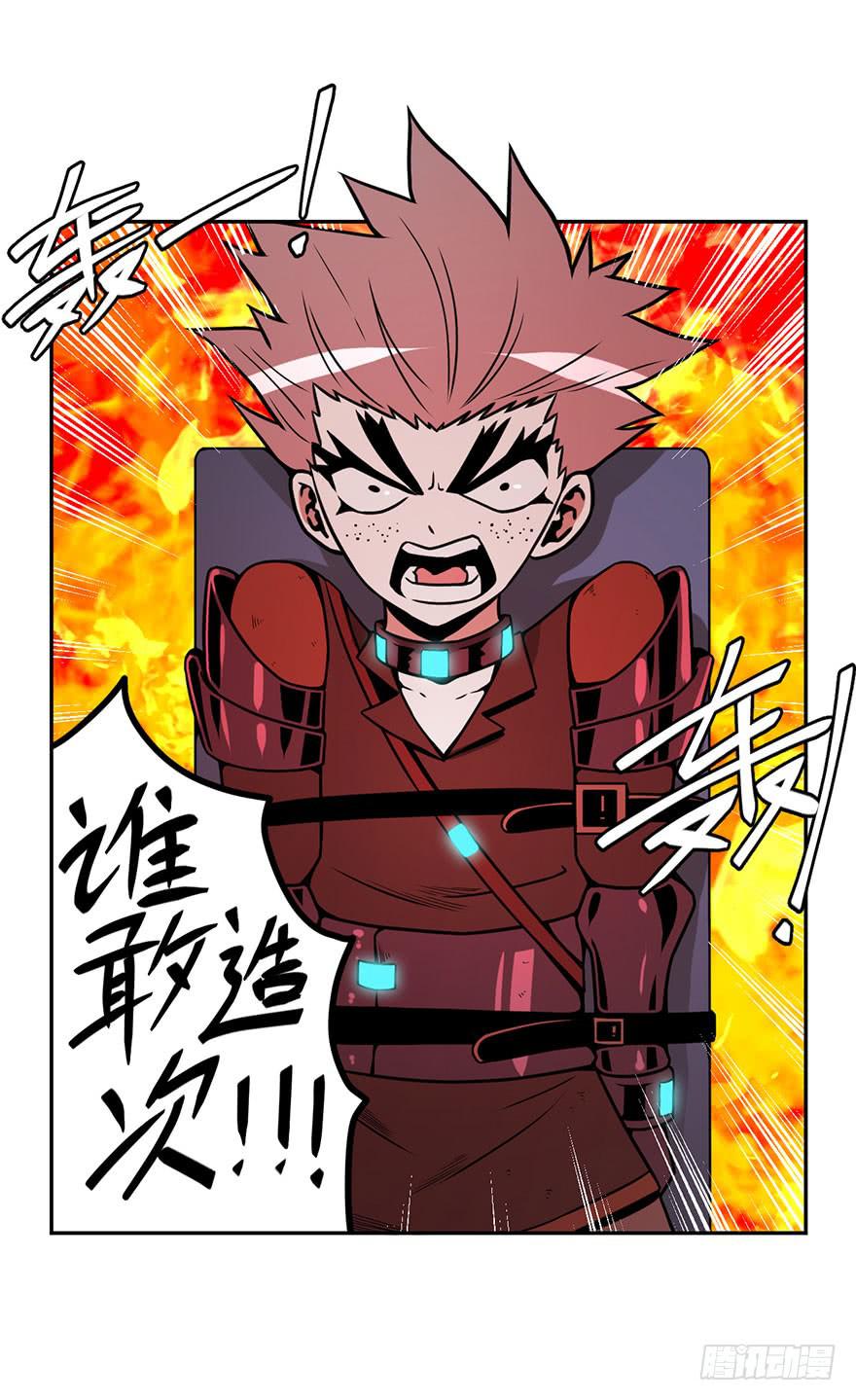 066谁敢造次-第67话