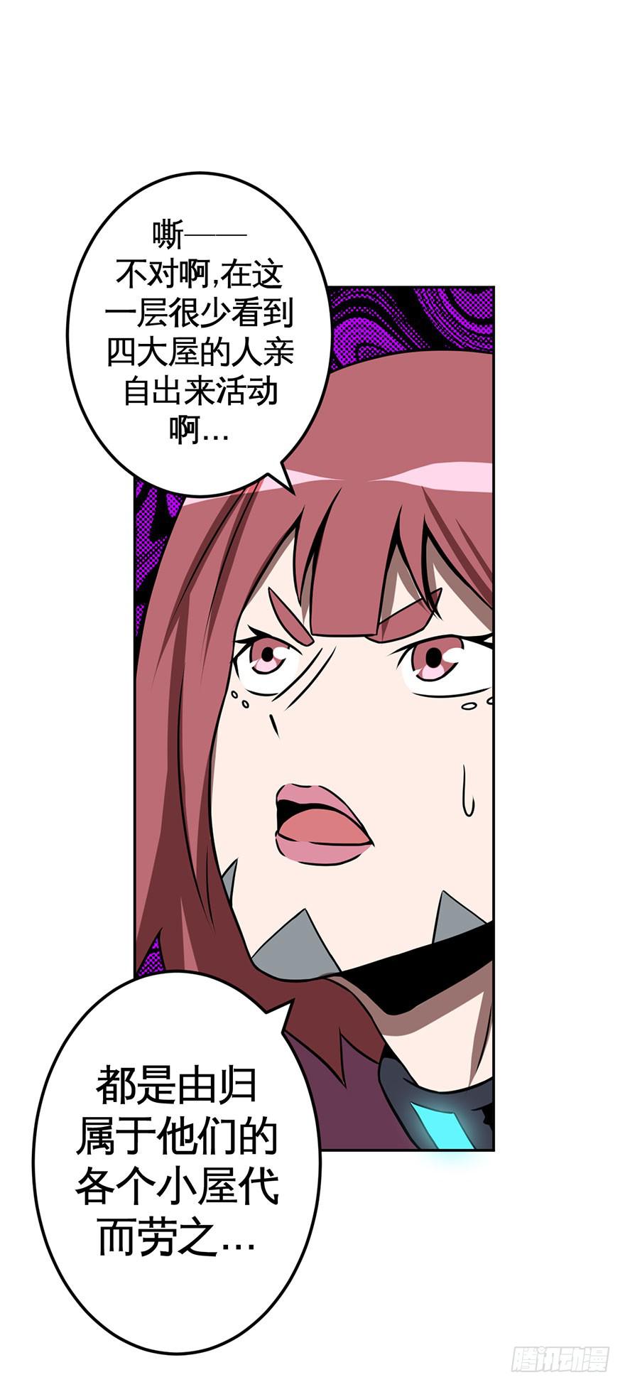 066谁敢造次-第67话