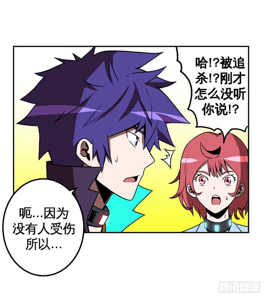 066谁敢造次-第67话